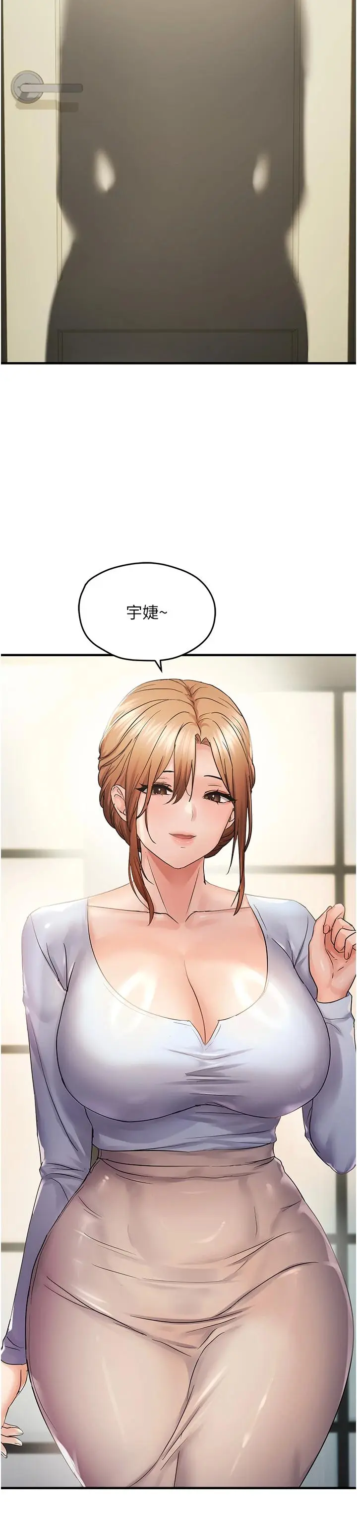 第44话  接收你给我的「满满疼爱」_偏偏慾到妳