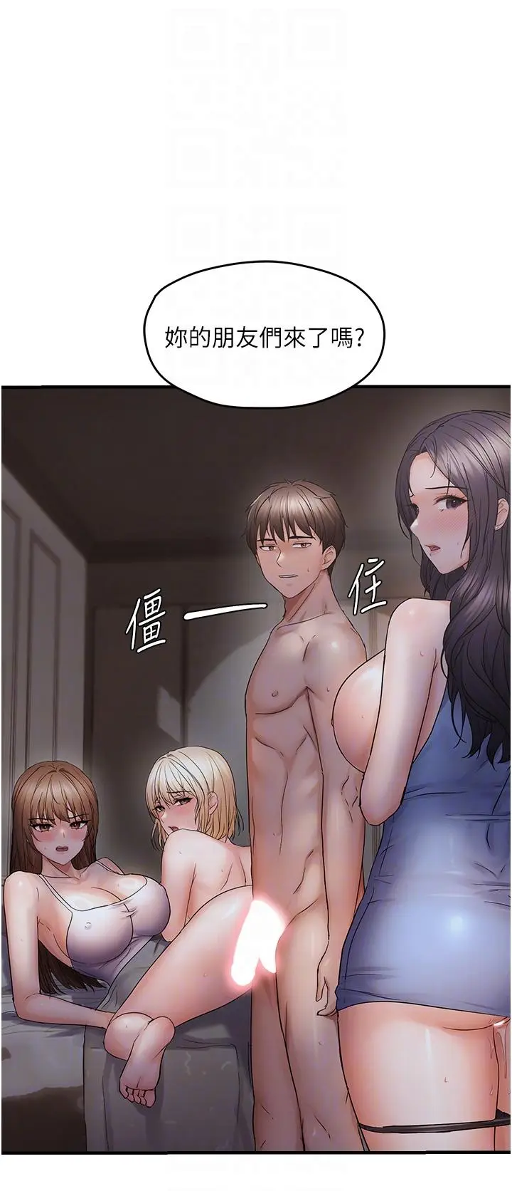 第44话  接收你给我的「满满疼爱」_偏偏慾到妳
