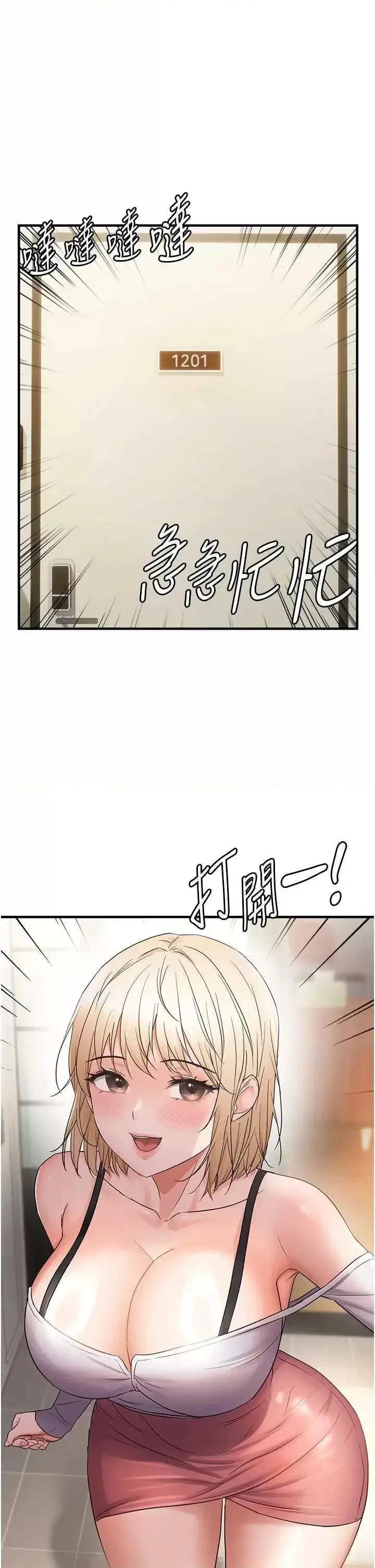 第43话  我已经饿昏头了♥_偏偏慾到妳