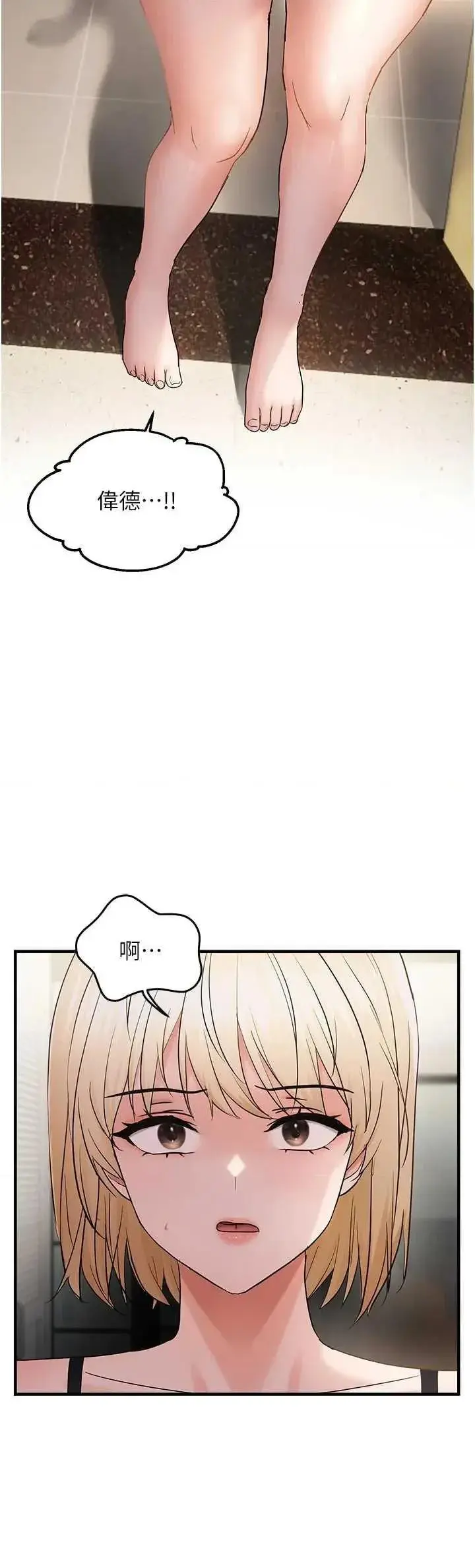 第43话  我已经饿昏头了♥_偏偏慾到妳