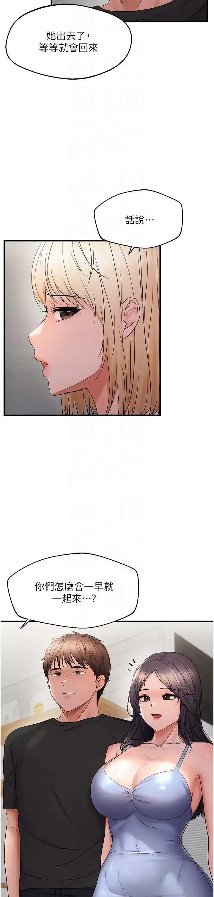 第43话  我已经饿昏头了♥_偏偏慾到妳