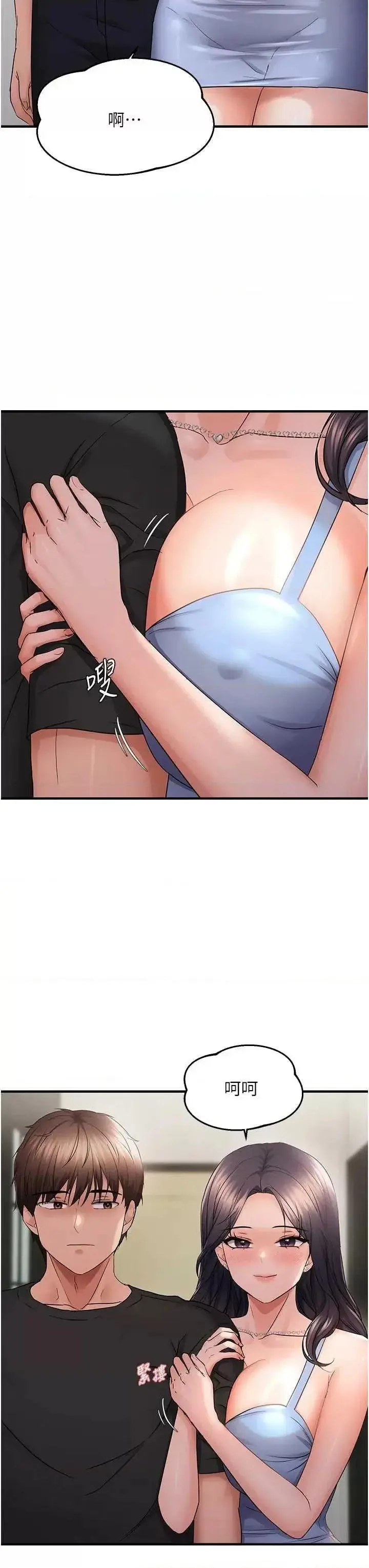 第43话  我已经饿昏头了♥_偏偏慾到妳