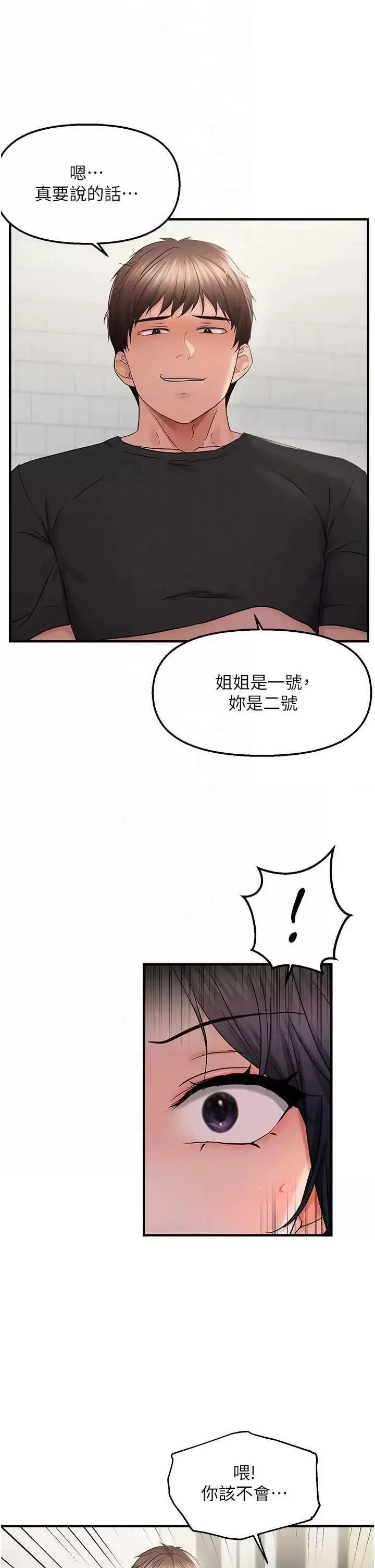 第43话  我已经饿昏头了♥_偏偏慾到妳