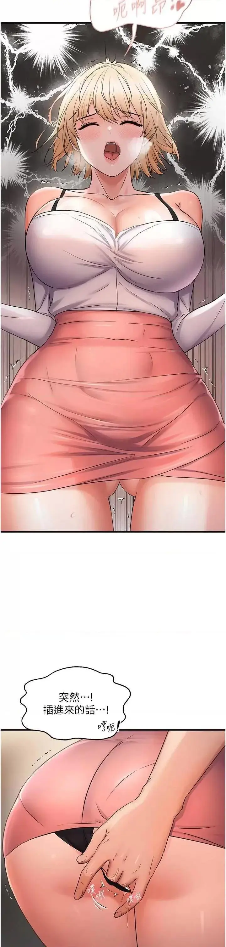 第43话  我已经饿昏头了♥_偏偏慾到妳