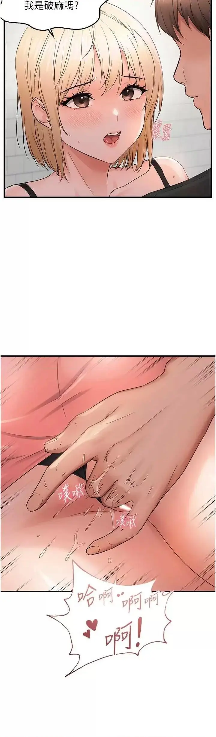 第43话  我已经饿昏头了♥_偏偏慾到妳