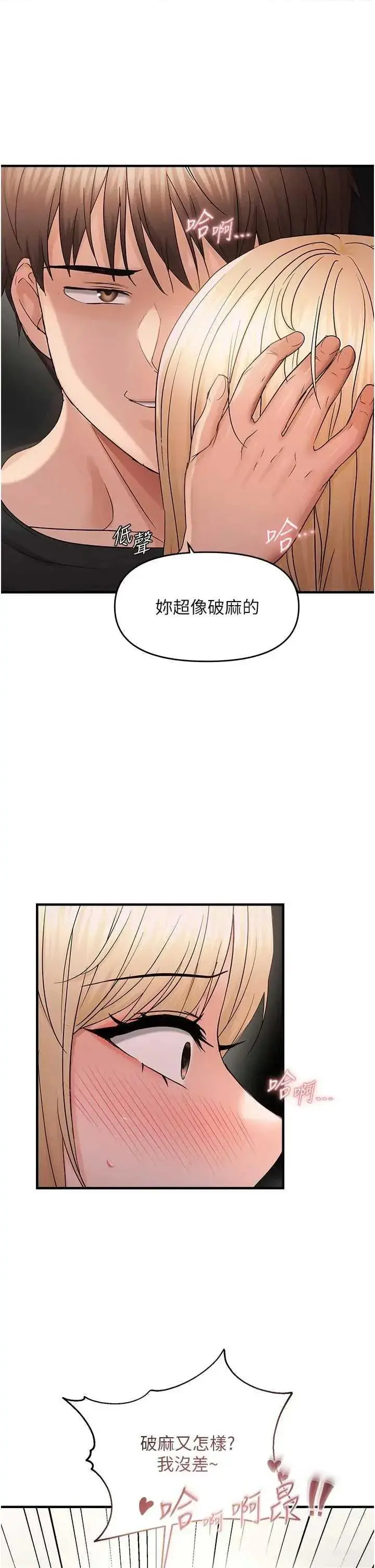 第43话  我已经饿昏头了♥_偏偏慾到妳