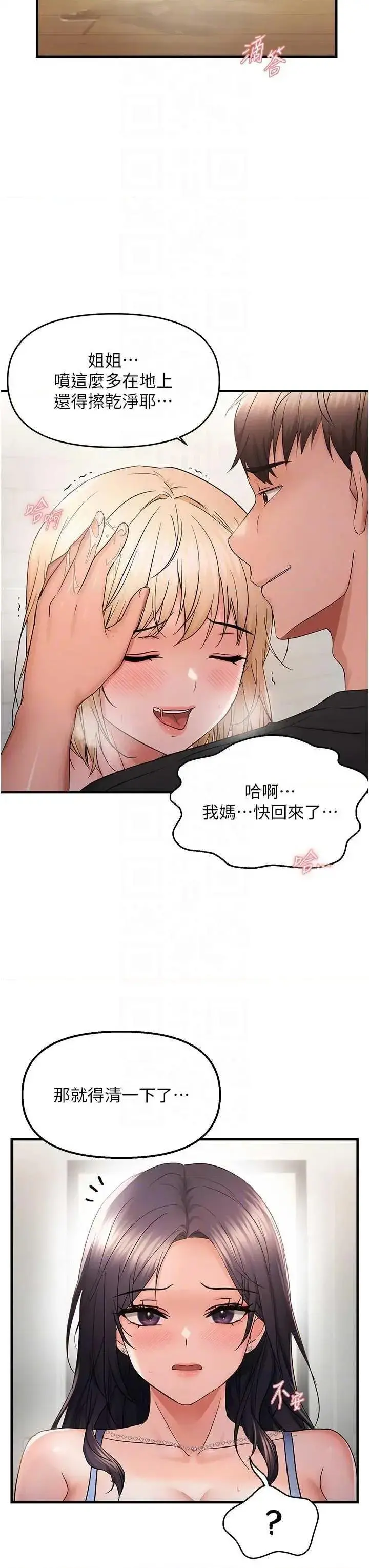 第43话  我已经饿昏头了♥_偏偏慾到妳