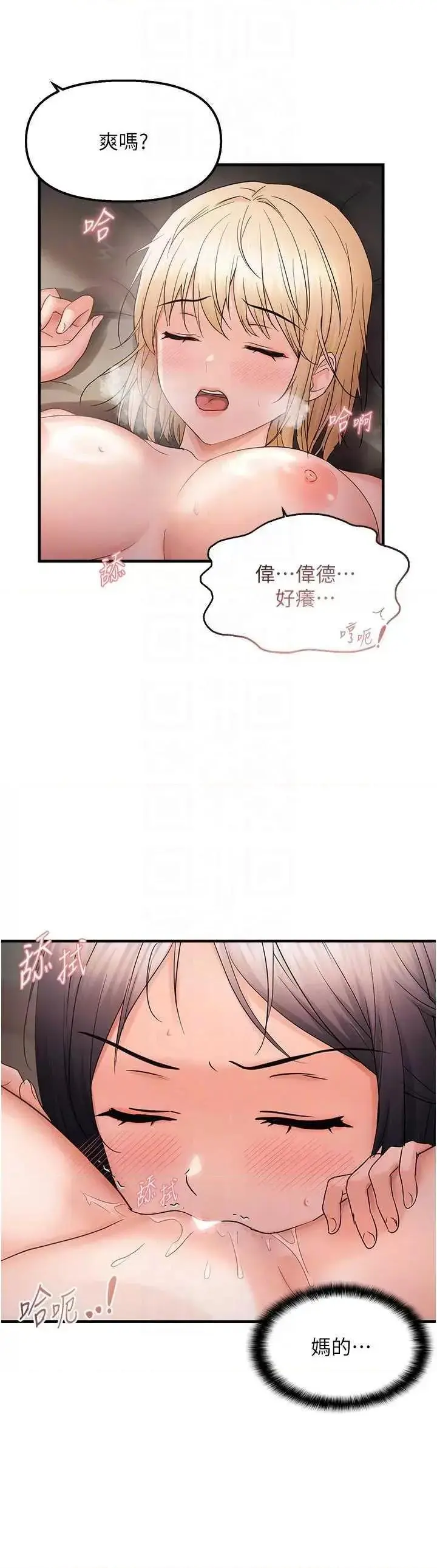 第43话  我已经饿昏头了♥_偏偏慾到妳