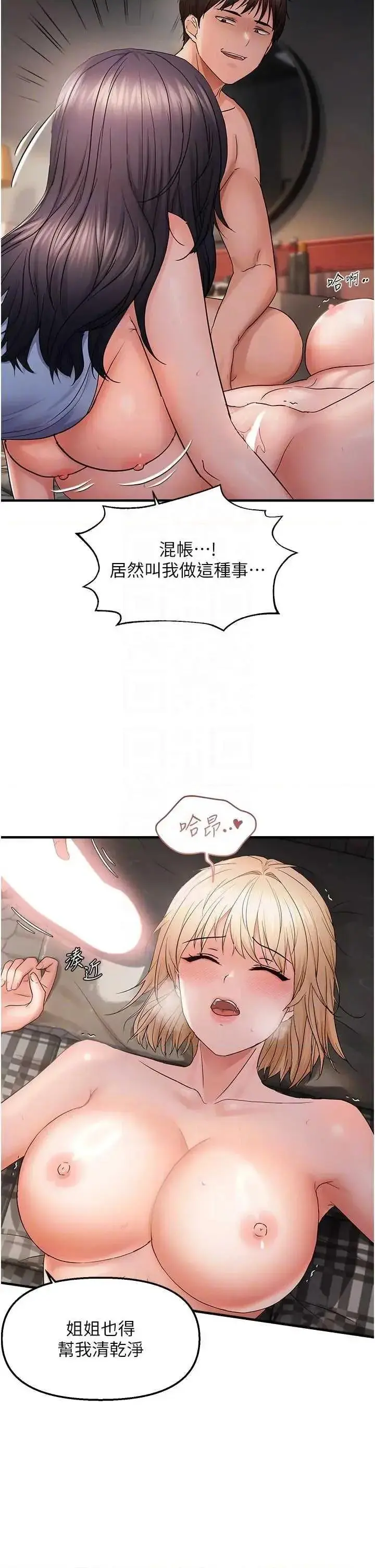 第43话  我已经饿昏头了♥_偏偏慾到妳