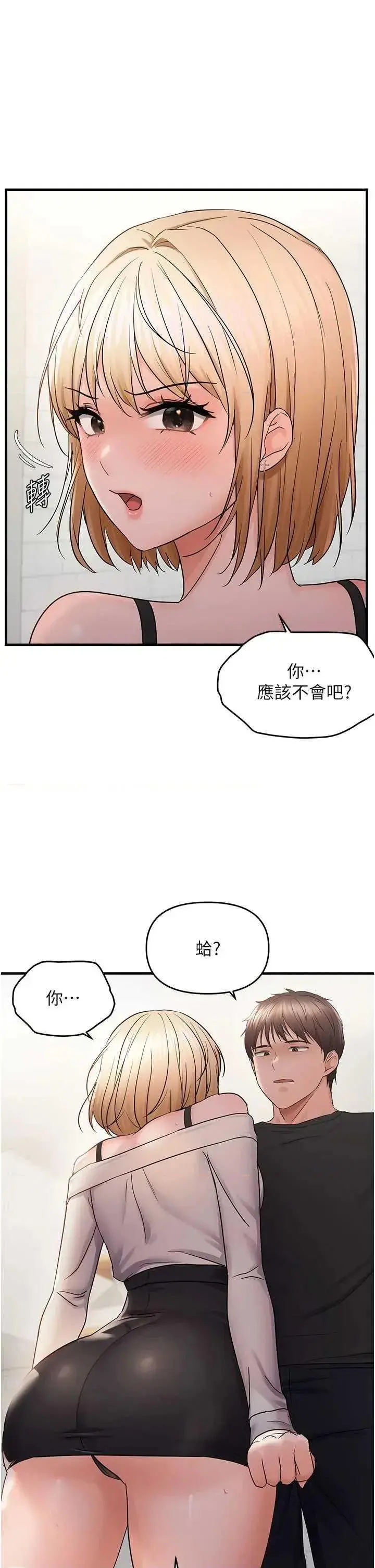 第42话  我最喜欢阿姨_偏偏慾到妳