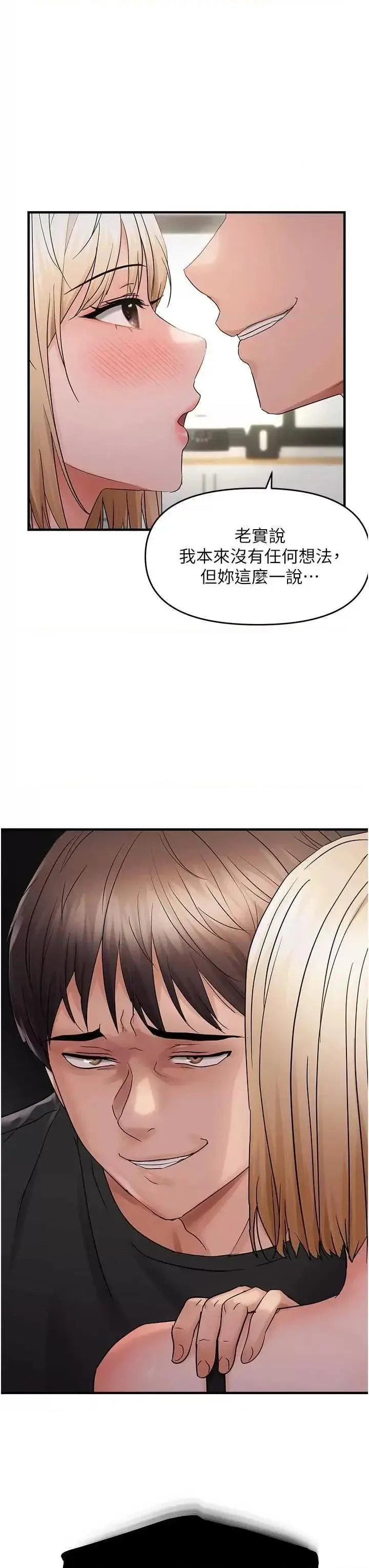 第42话  我最喜欢阿姨_偏偏慾到妳