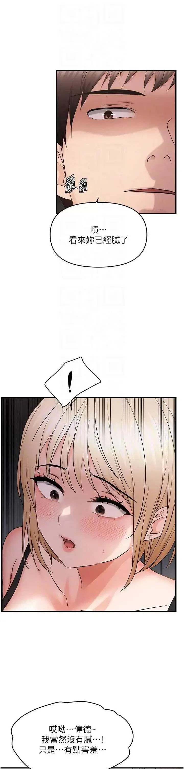 第42话  我最喜欢阿姨_偏偏慾到妳