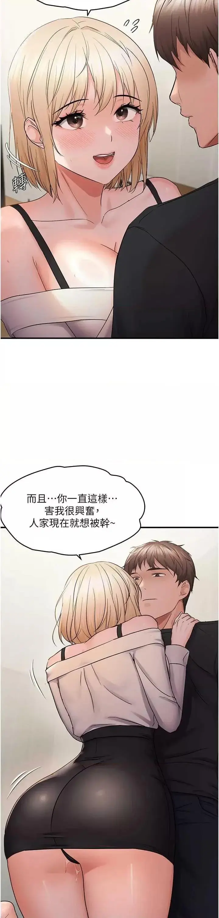 第42话  我最喜欢阿姨_偏偏慾到妳