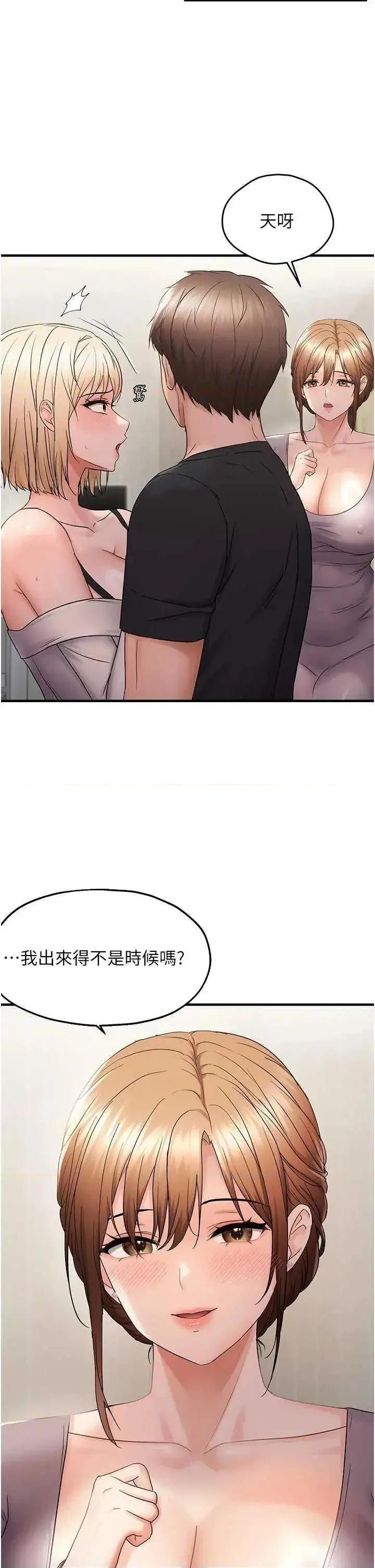 第42话  我最喜欢阿姨_偏偏慾到妳
