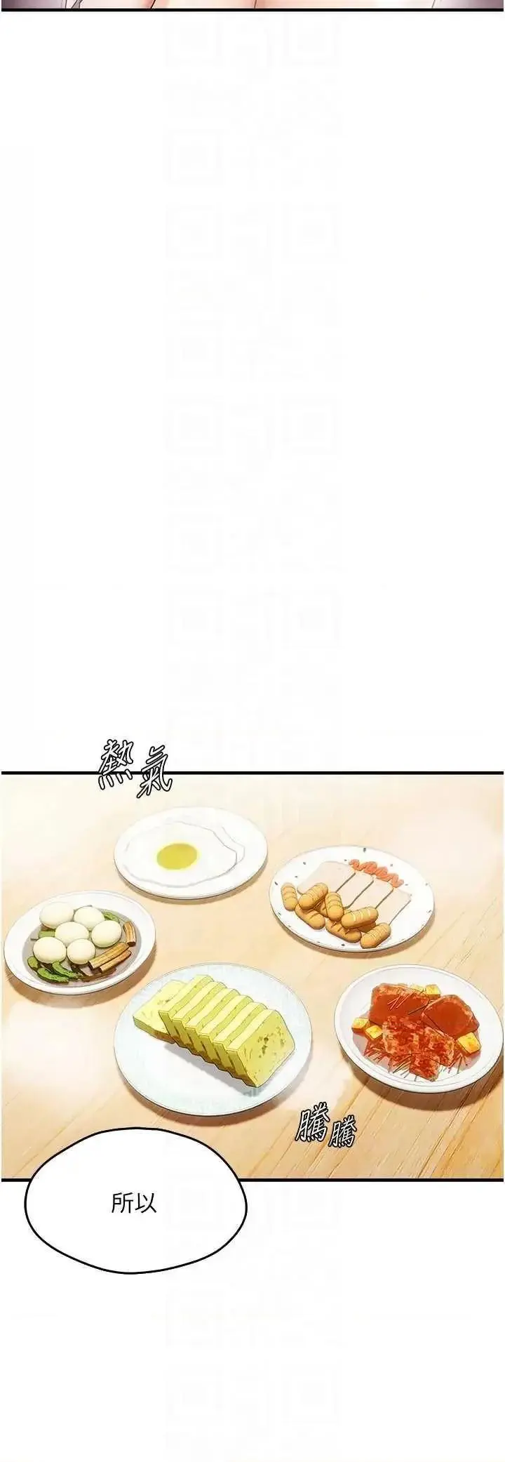 第42话  我最喜欢阿姨_偏偏慾到妳