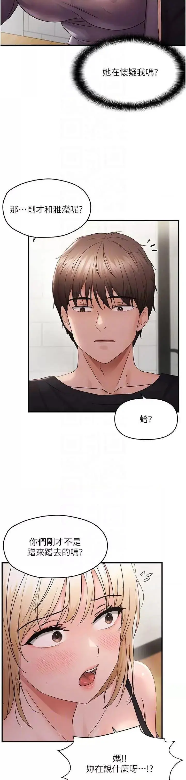 第42话  我最喜欢阿姨_偏偏慾到妳