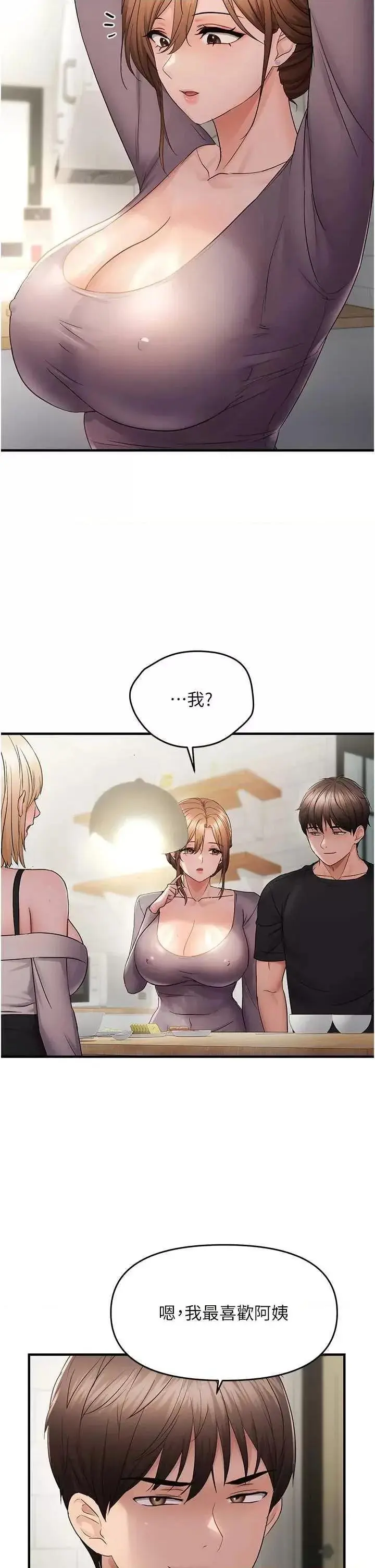 第42话  我最喜欢阿姨_偏偏慾到妳