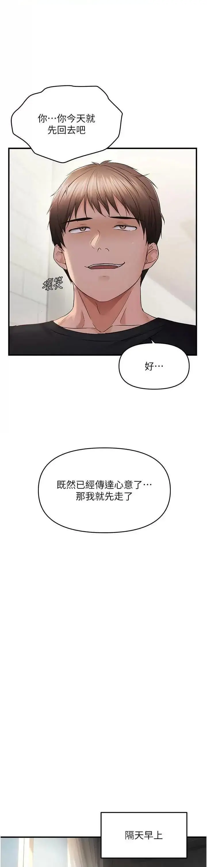 第42话  我最喜欢阿姨_偏偏慾到妳