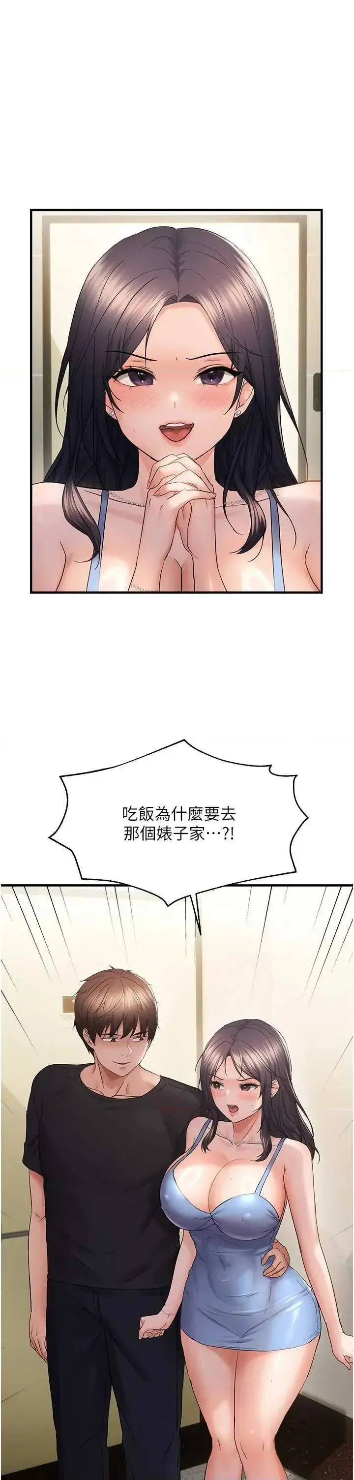 第42话  我最喜欢阿姨_偏偏慾到妳