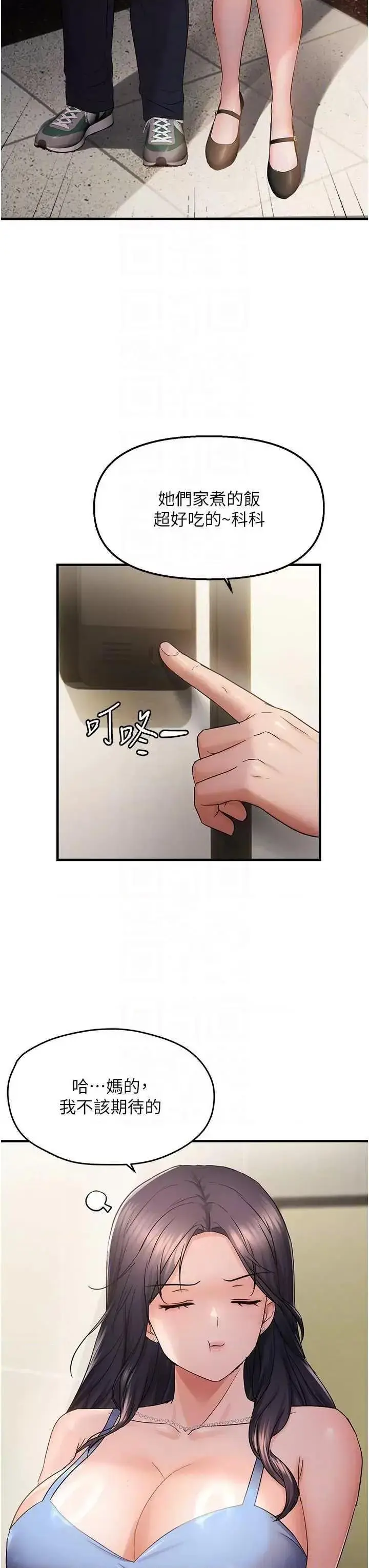 第42话  我最喜欢阿姨_偏偏慾到妳