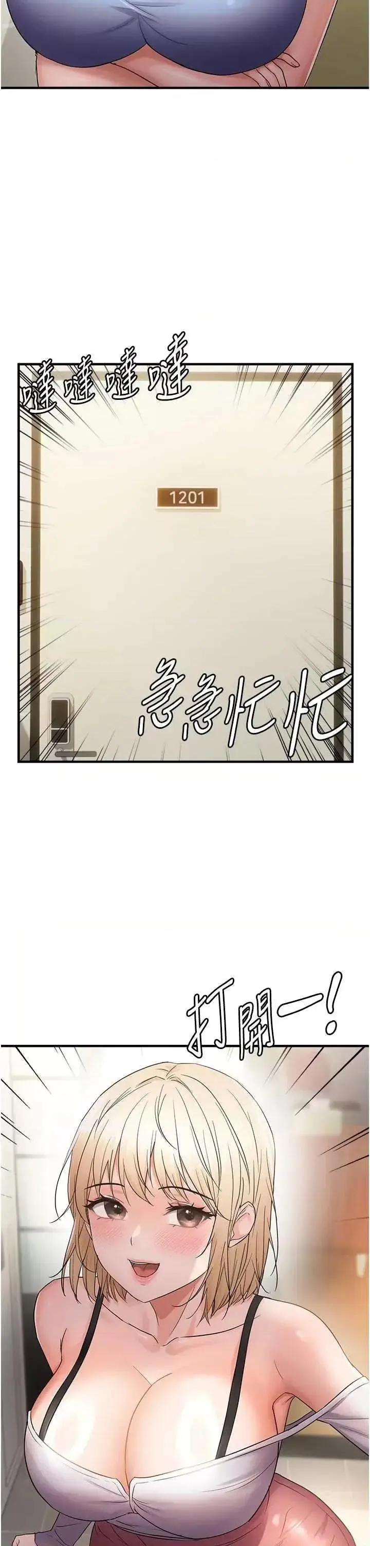 第42话  我最喜欢阿姨_偏偏慾到妳