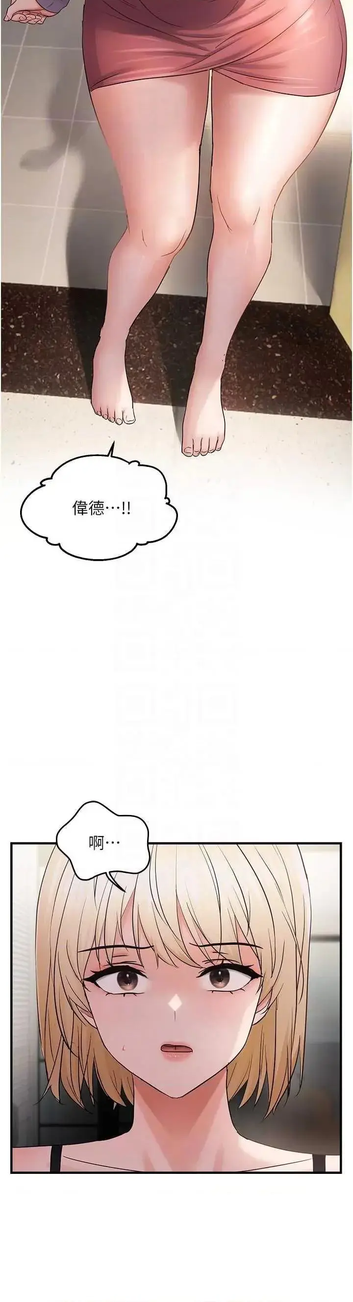 第42话  我最喜欢阿姨_偏偏慾到妳