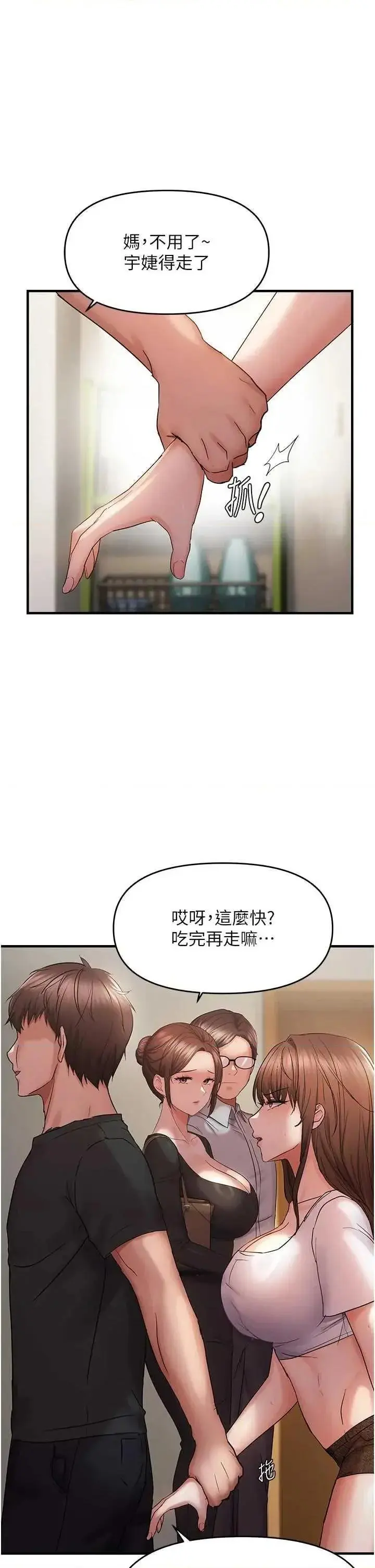 第41话  可口的性感人母_偏偏慾到妳