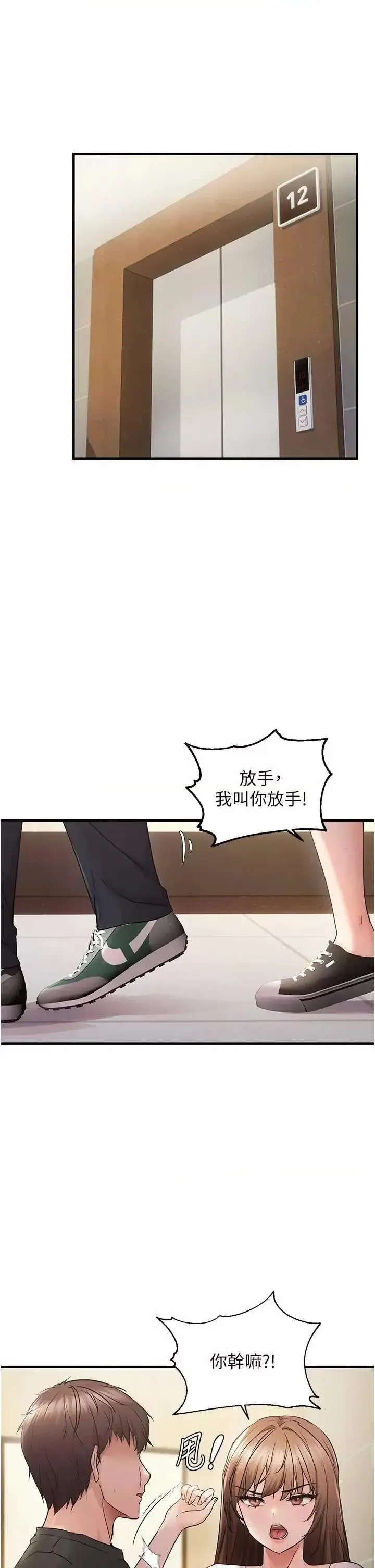 第41话  可口的性感人母_偏偏慾到妳
