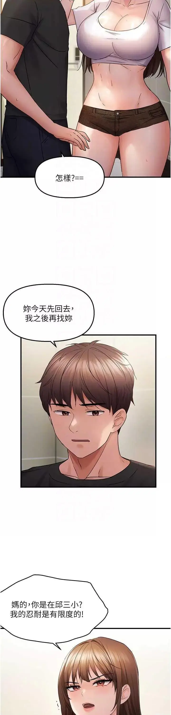 第41话  可口的性感人母_偏偏慾到妳