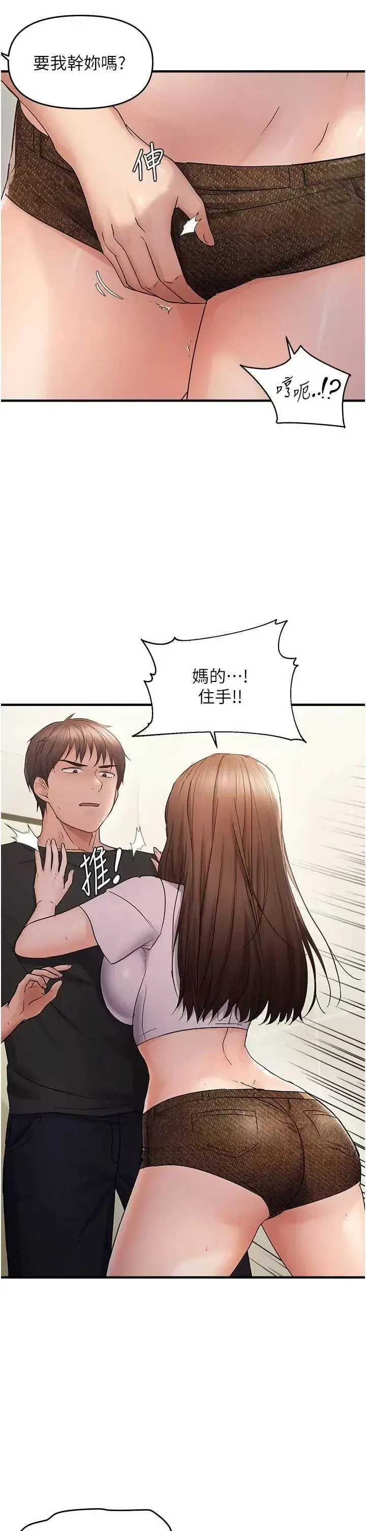 第41话  可口的性感人母_偏偏慾到妳