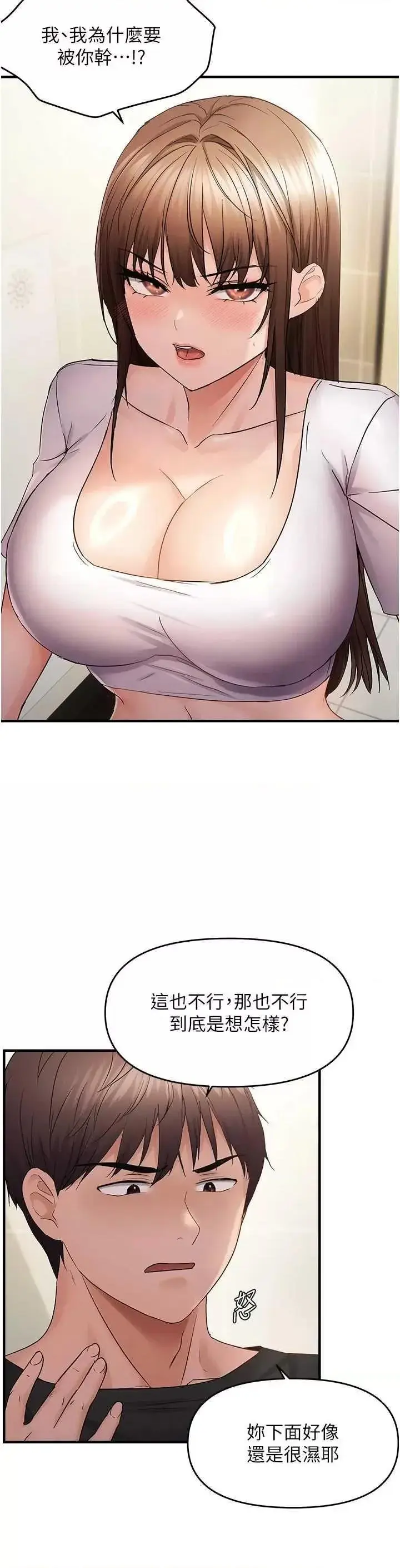第41话  可口的性感人母_偏偏慾到妳