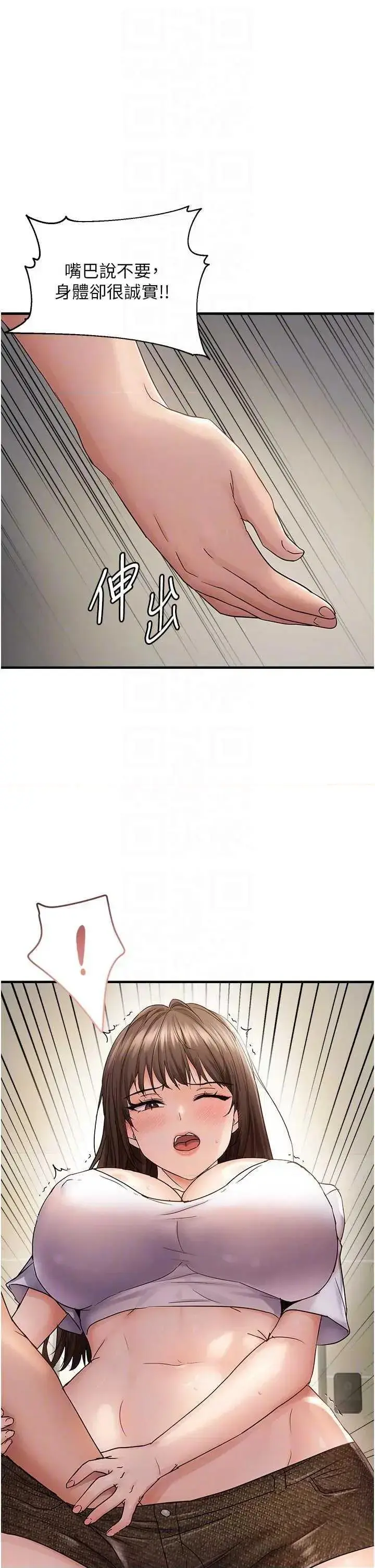 第41话  可口的性感人母_偏偏慾到妳