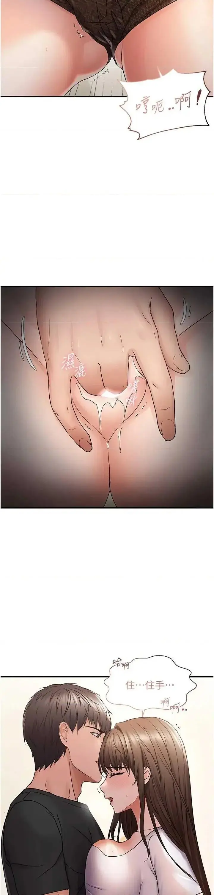 第41话  可口的性感人母_偏偏慾到妳