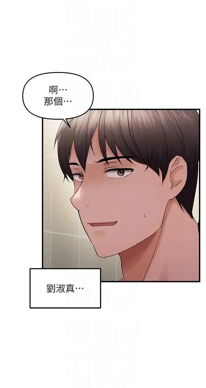 第41话  可口的性感人母_偏偏慾到妳