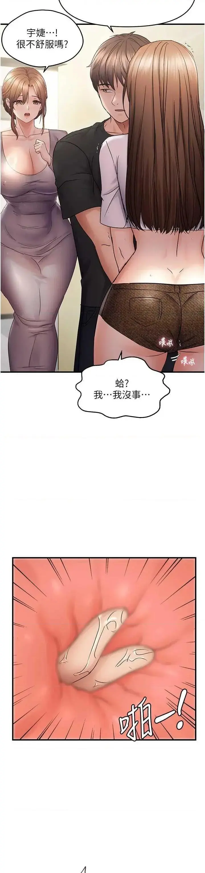 第41话  可口的性感人母_偏偏慾到妳