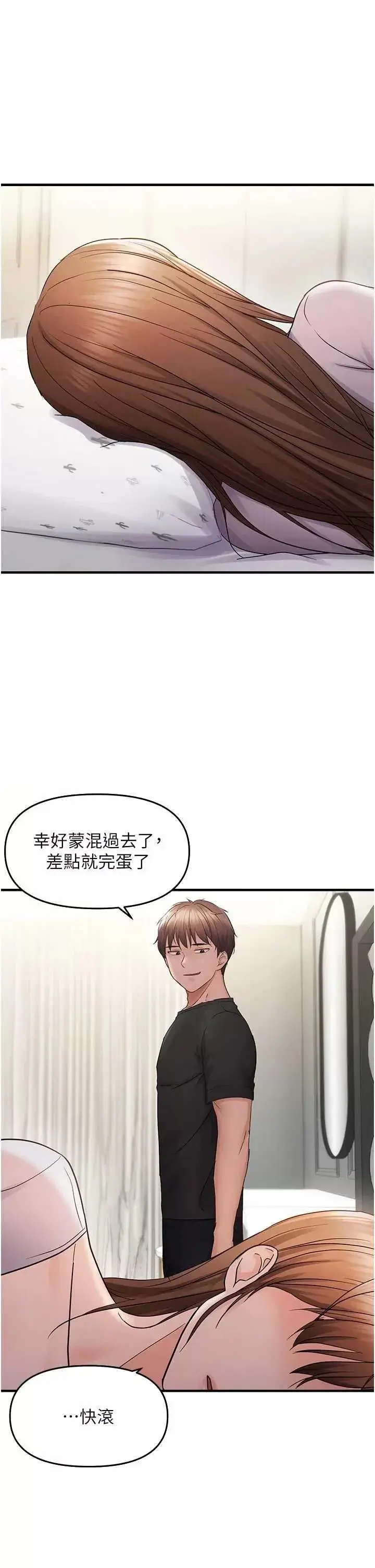 第41话  可口的性感人母_偏偏慾到妳