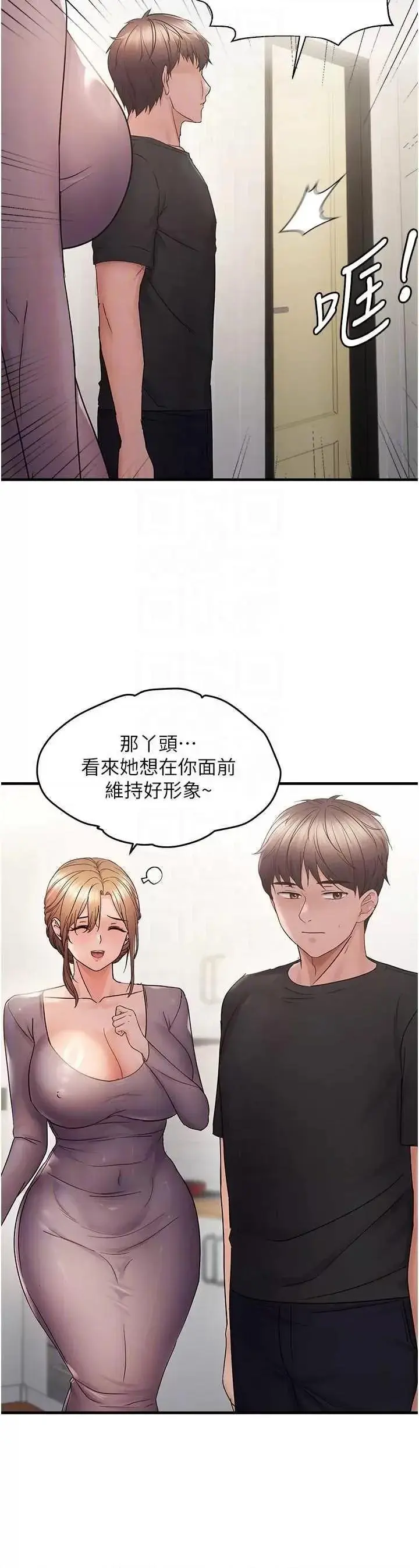 第41话  可口的性感人母_偏偏慾到妳