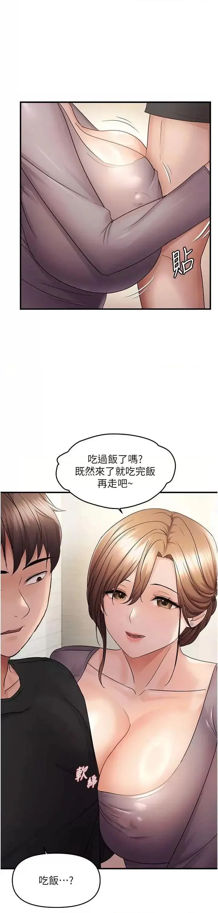 第41话  可口的性感人母_偏偏慾到妳