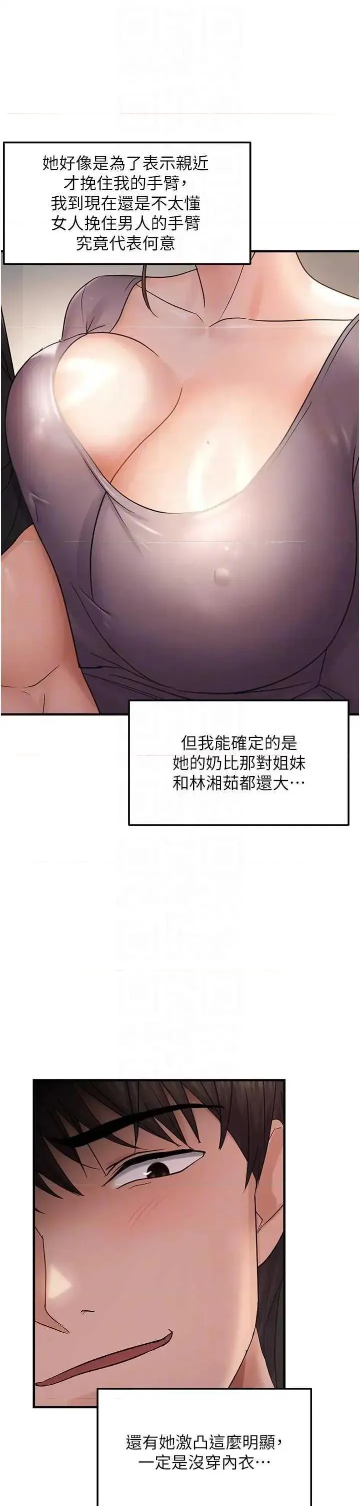 第41话  可口的性感人母_偏偏慾到妳