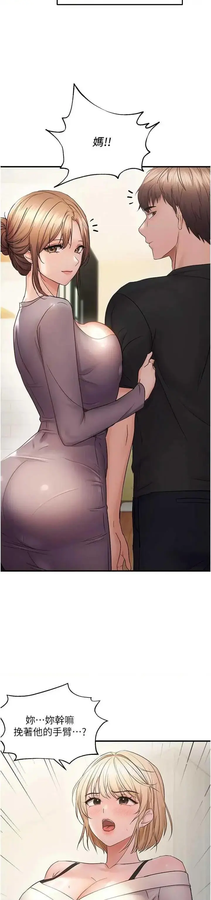 第41话  可口的性感人母_偏偏慾到妳