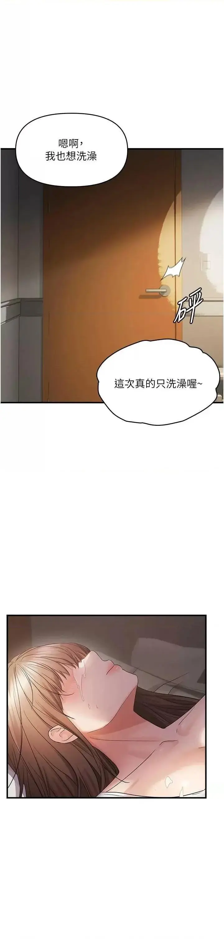 第40话  妳是我的肉便器_偏偏慾到妳