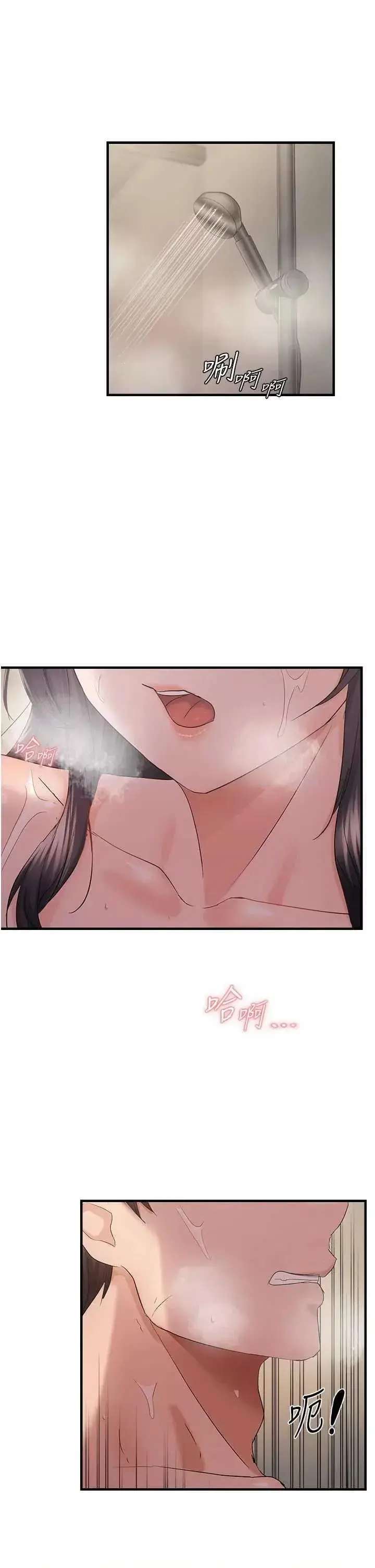 第40话  妳是我的肉便器_偏偏慾到妳