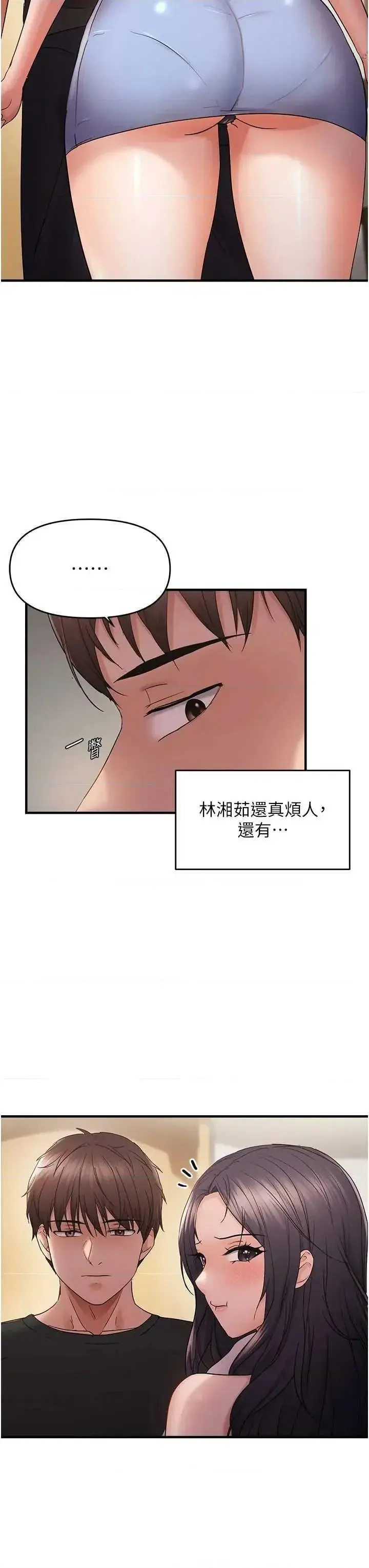 第40话  妳是我的肉便器_偏偏慾到妳