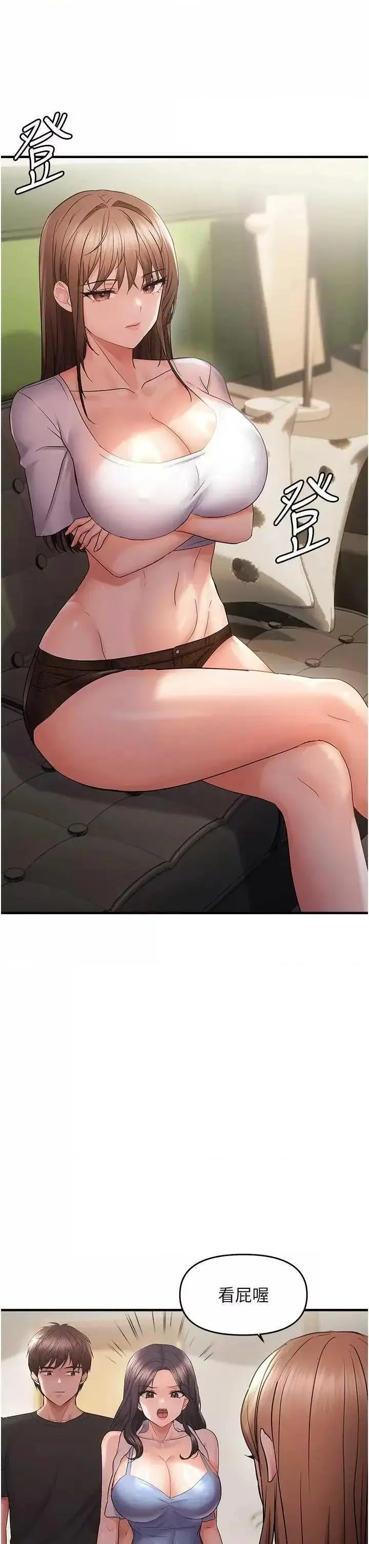 第40话  妳是我的肉便器_偏偏慾到妳