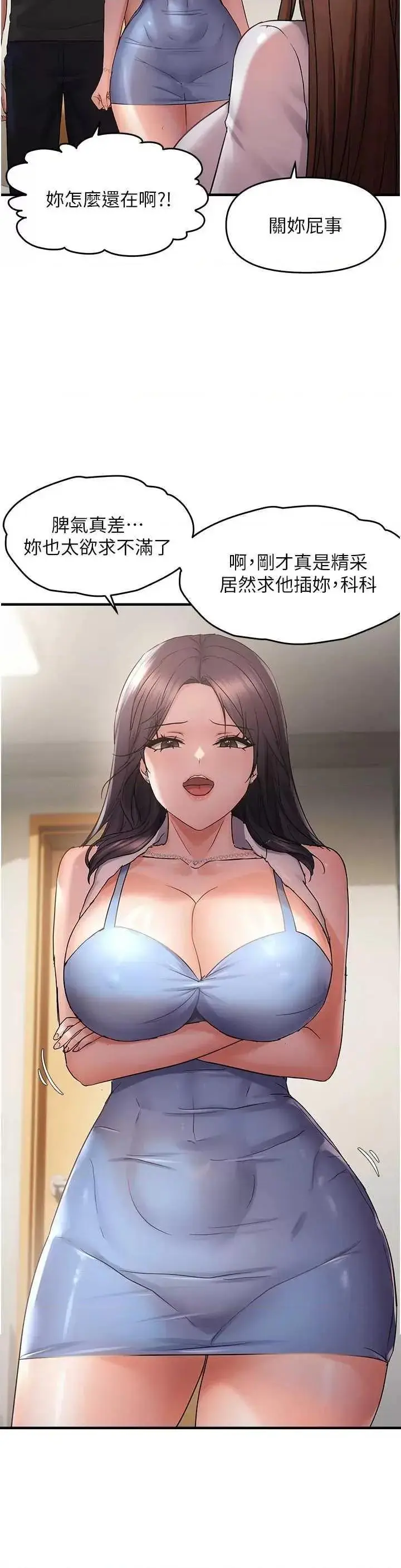 第40话  妳是我的肉便器_偏偏慾到妳