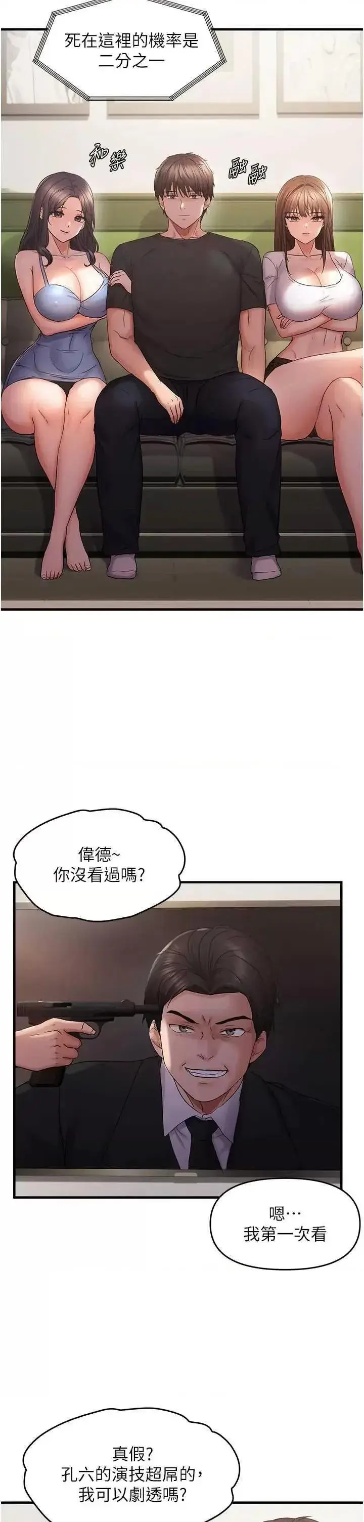 第40话  妳是我的肉便器_偏偏慾到妳