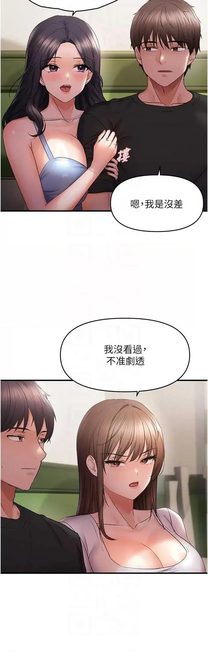 第40话  妳是我的肉便器_偏偏慾到妳