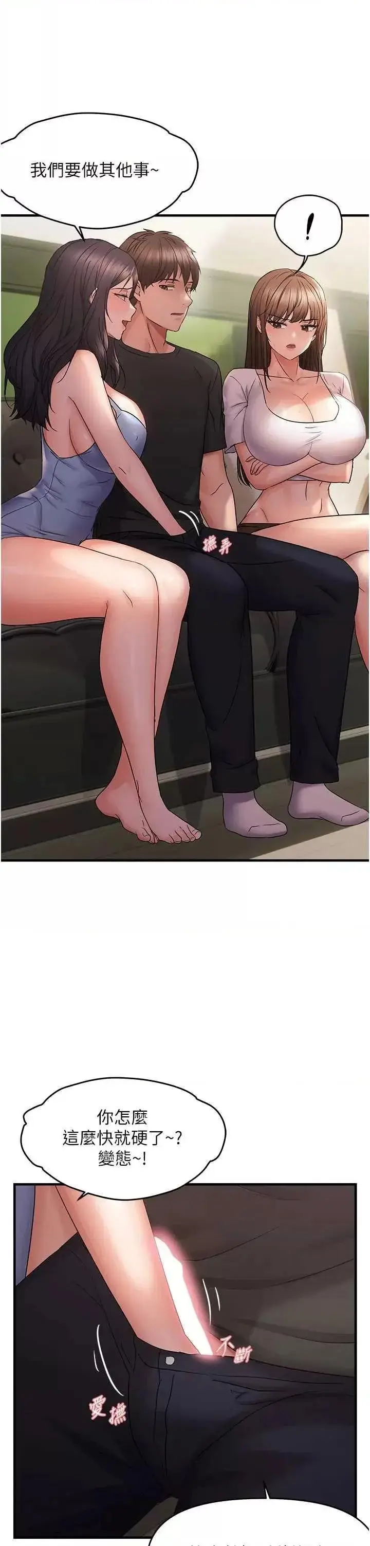 第40话  妳是我的肉便器_偏偏慾到妳