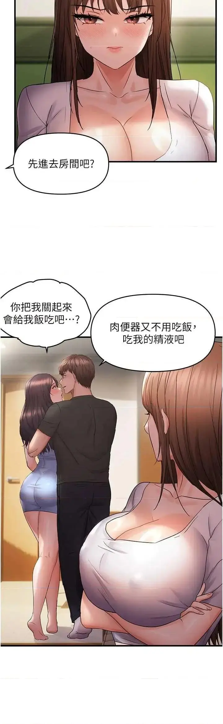 第40话  妳是我的肉便器_偏偏慾到妳