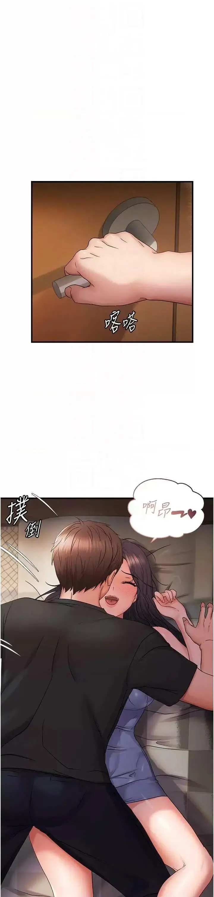 第40话  妳是我的肉便器_偏偏慾到妳